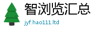 2025最新免费资料大全当7777788888精准新奥马会传